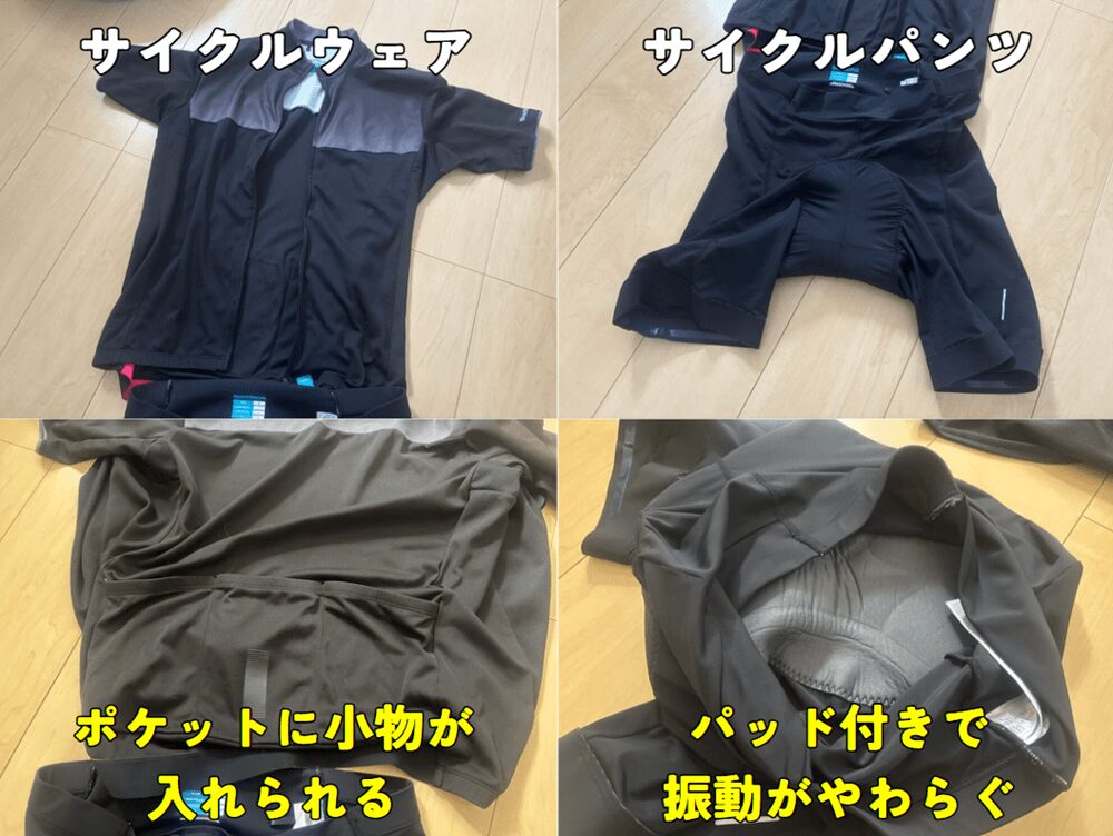 サイクルウェアはポケット付きで小物が収納可能。パンツはパッドが入っていて振動を吸収してくれる